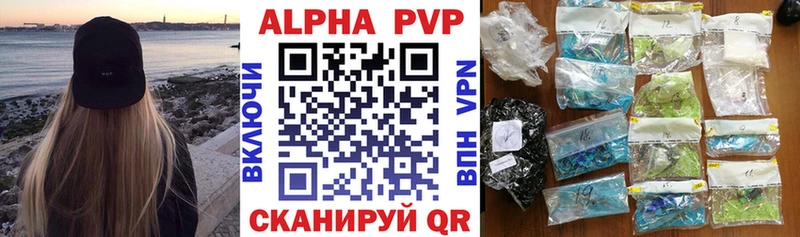 Альфа ПВП Соль  Кызыл 