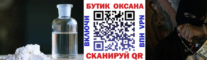 Бутират GHB  Кызыл 