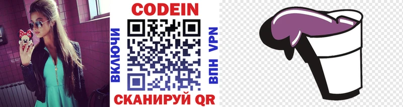 Кодеиновый сироп Lean напиток Lean (лин) omg ТОР Кызыл где продают наркотики