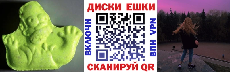 ЭКСТАЗИ VHQ  гидра ONION  Кызыл 