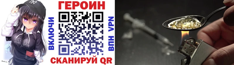 Героин VHQ  как найти наркотики  Кызыл 