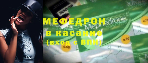 мяу мяу кристалл Медногорск