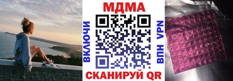 МДМА crystal  цена   Кызыл 